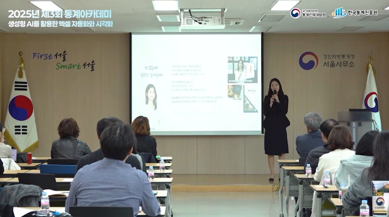 AI활용 통계청 교육 현장 사진